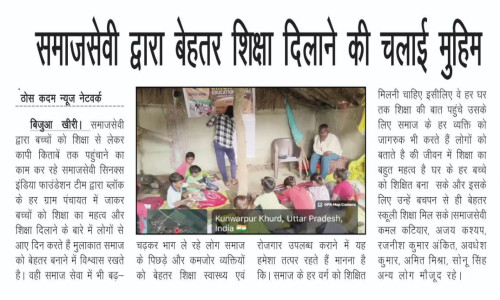 Sinux India Education Centre